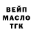 ТГК гашишное масло My B