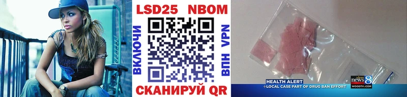 Марки 25I-NBOMe 1,5мг  Разумное 